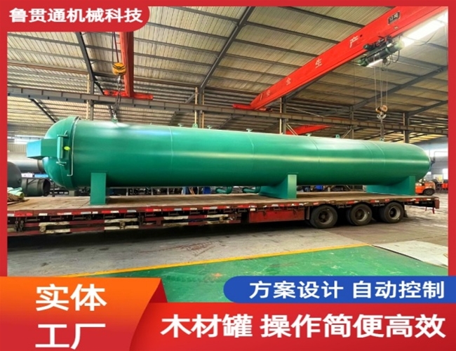 LGT-木材防腐浸漬罐