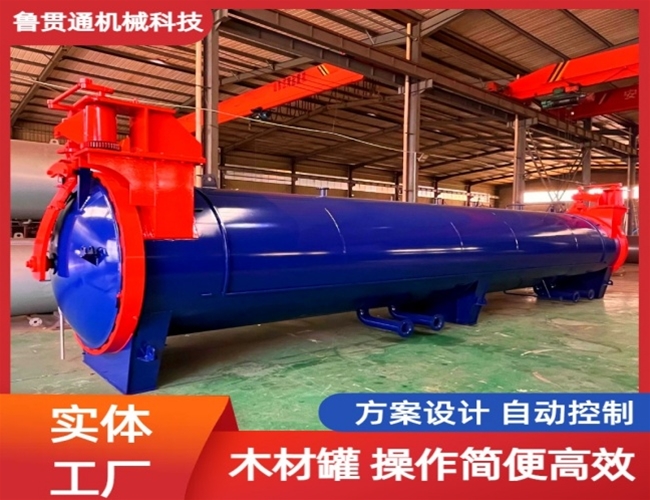 LGT-木材防腐浸漬罐