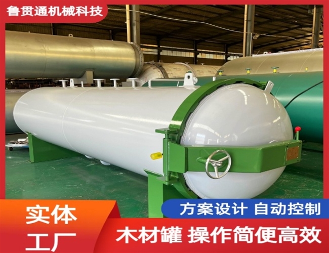 LGT-木材蒸煮罐