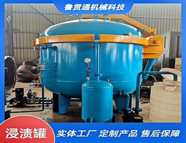 大直徑浸漬罐