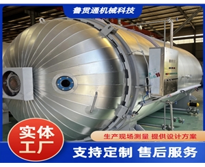 LGT-木材高壓浸漬罐