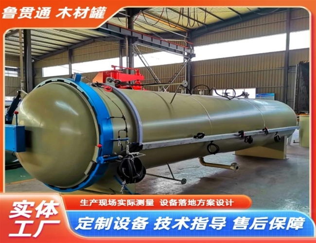 LGT-Z20立方米木材蒸煮罐