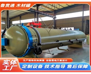 LGT-Z20立方米木材蒸煮罐