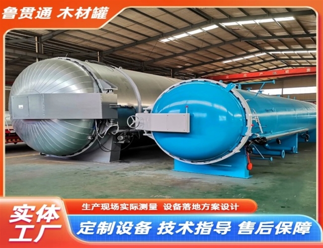 LGT-Z30立方米木材蒸煮罐