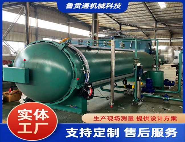 LGT-木材真空防腐罐