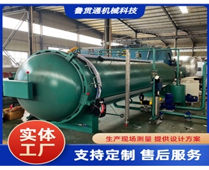 LGT-木材真空防腐罐