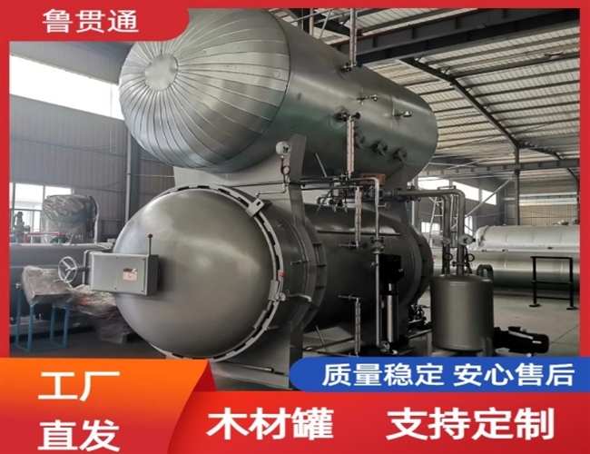 LGT-木材防腐浸漬罐