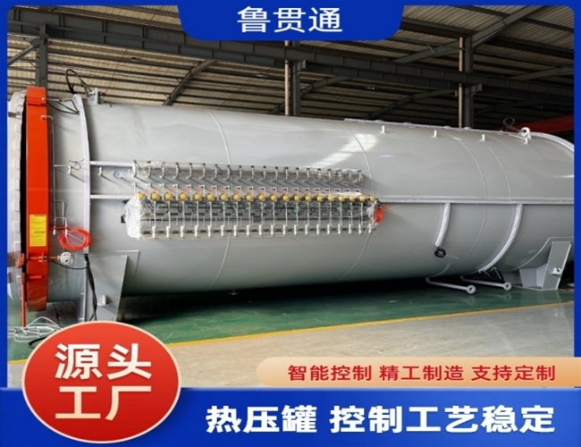 大型熱壓罐