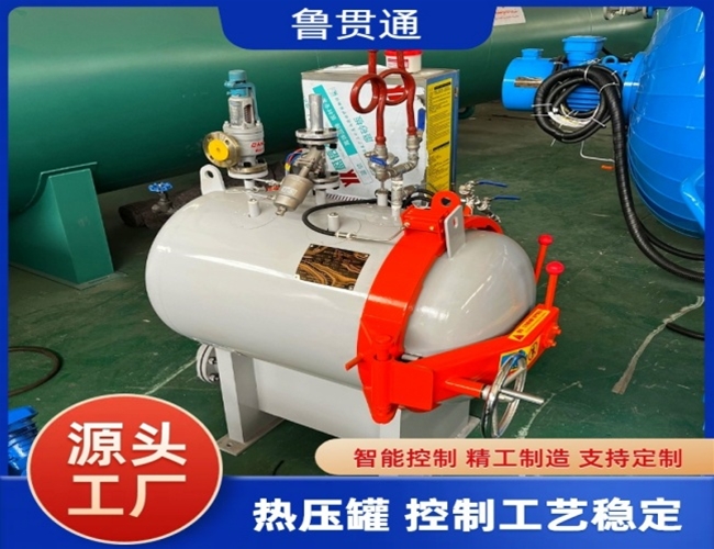 小型實驗熱壓罐