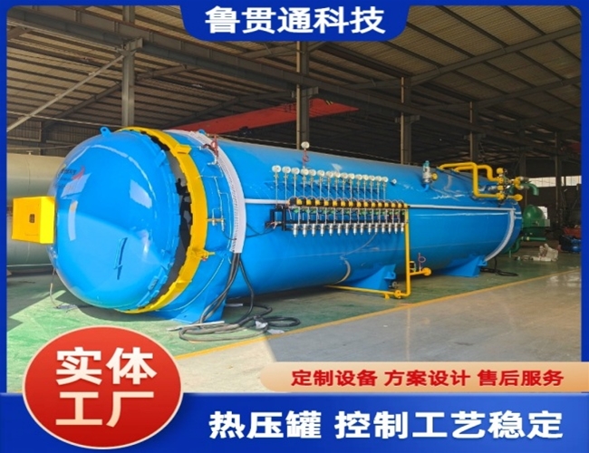 LGT-大型熱壓罐