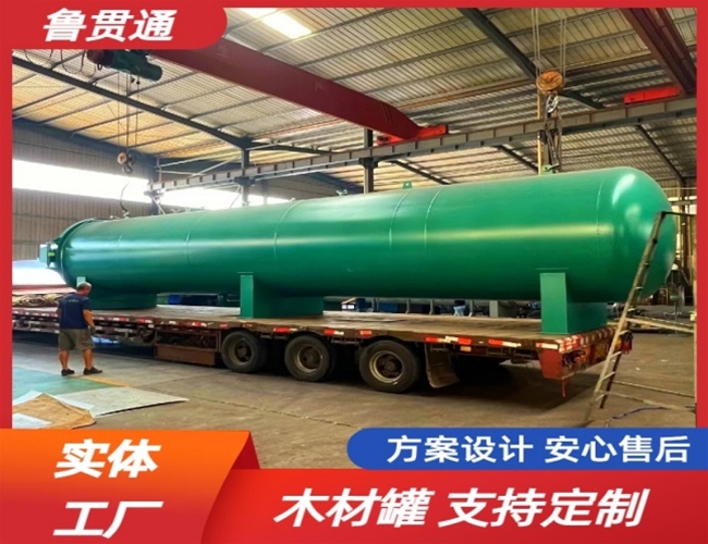 LGT-木材防腐浸漬罐