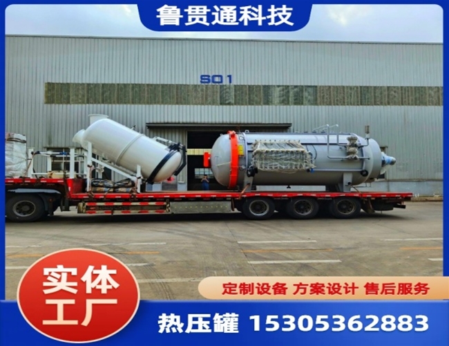 LGT-復合材料熱壓罐