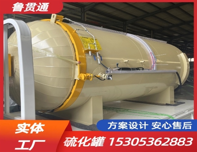 LGT-電加熱硫化罐-副本