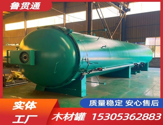 木材蒸煮罐