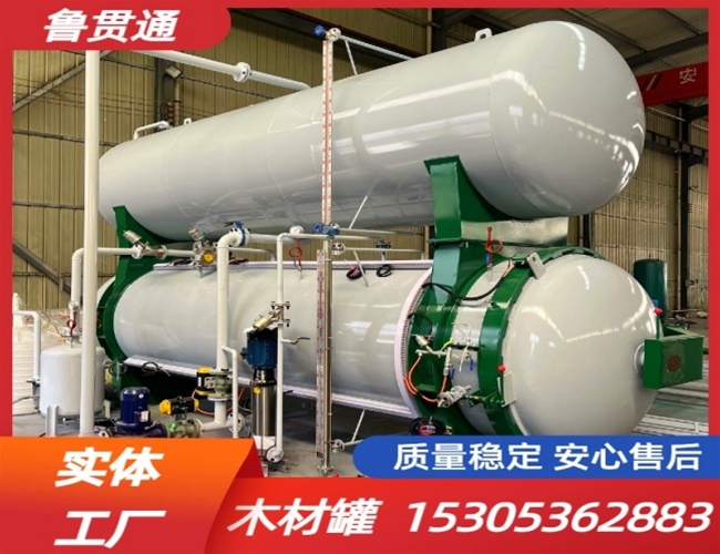 LGT-木材防腐浸漬罐