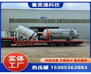 LGT-復(fù)合材料熱壓罐